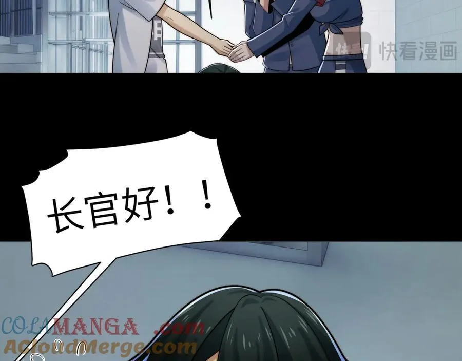 140-重逢夺命三鬼 第97页