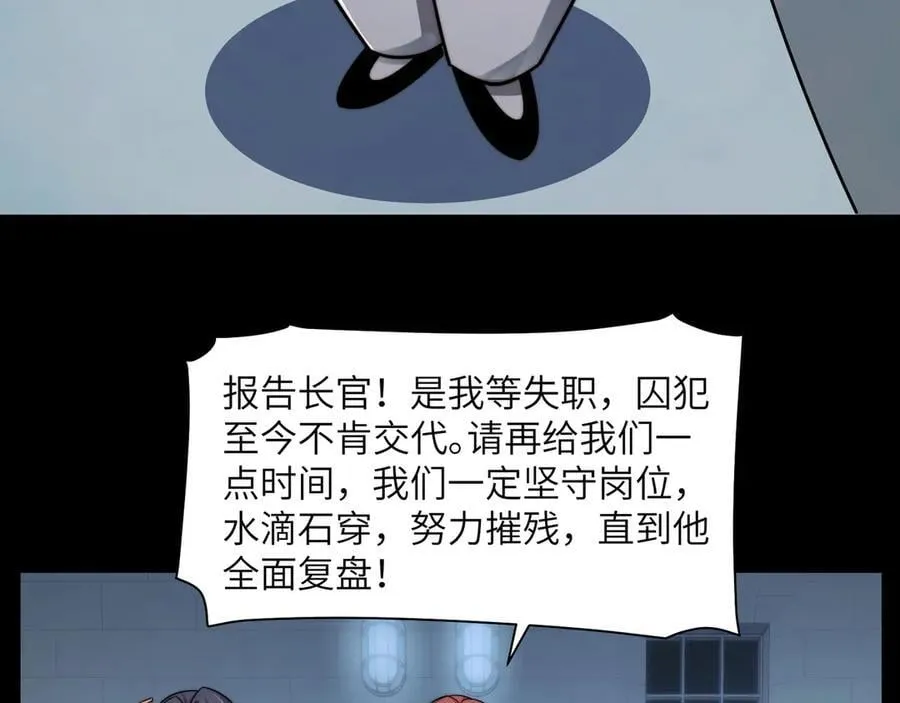 140-重逢夺命三鬼 第100页