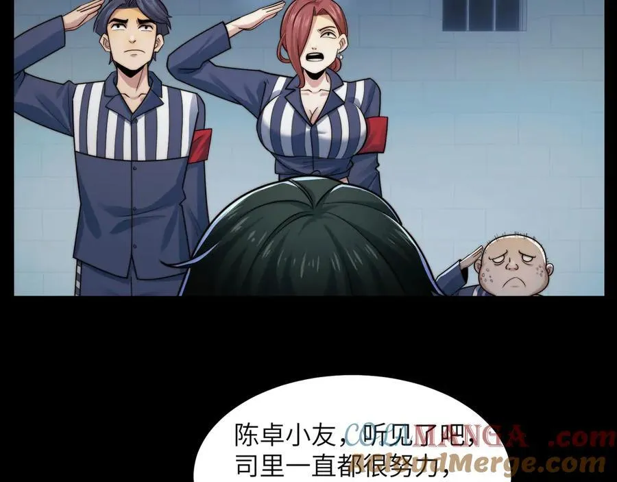 140-重逢夺命三鬼 第101页