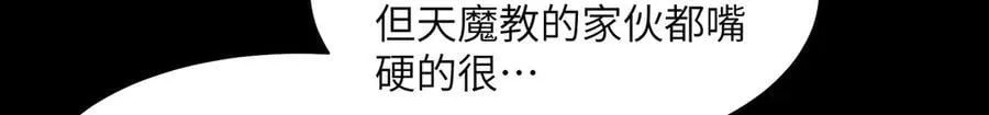 140-重逢夺命三鬼 第102页