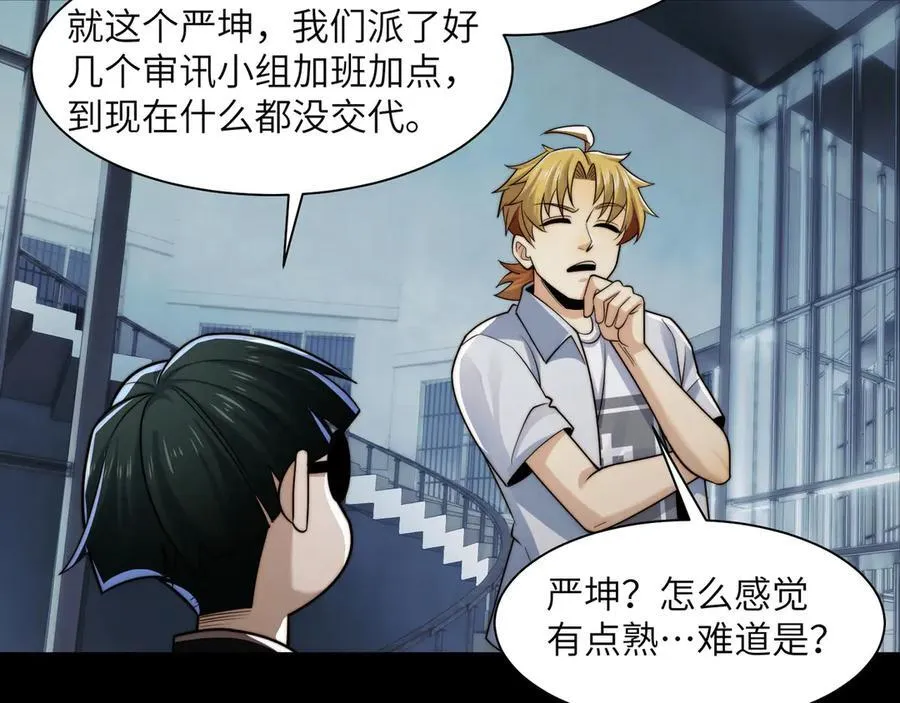 140-重逢夺命三鬼 第103页