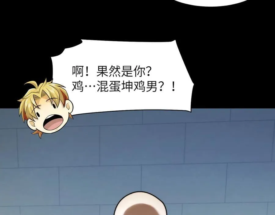 140-重逢夺命三鬼 第104页