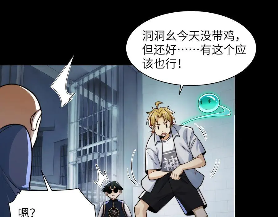 140-重逢夺命三鬼 第112页