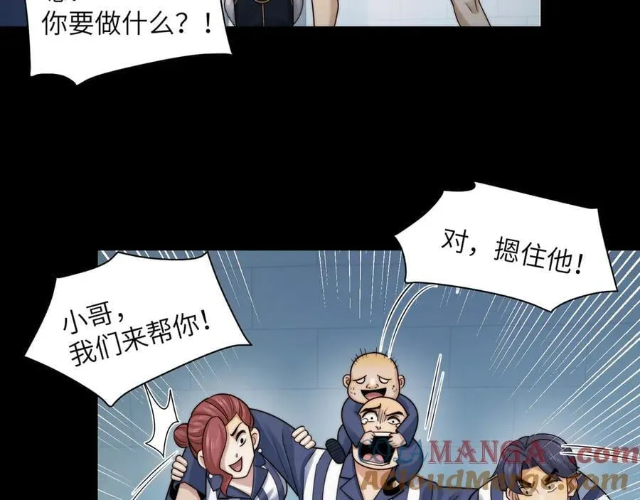 140-重逢夺命三鬼 第113页