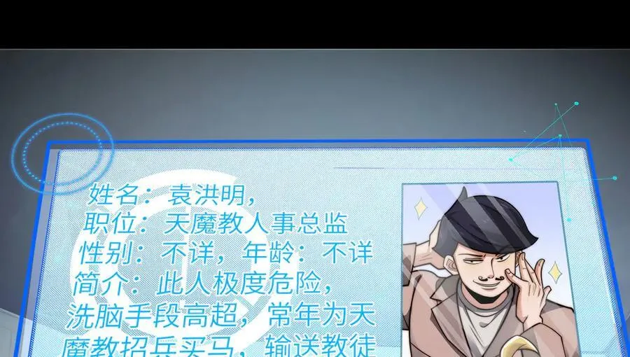 140-重逢夺命三鬼 第124页