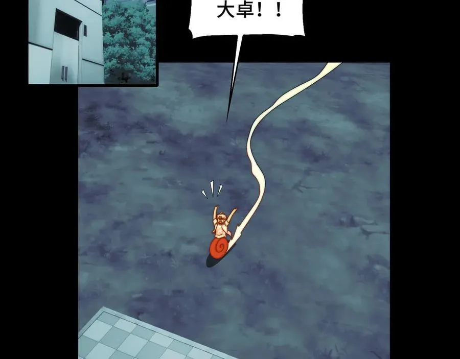 141-剥魂 第6页