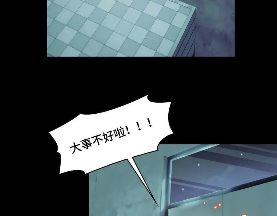141-剥魂 第8页