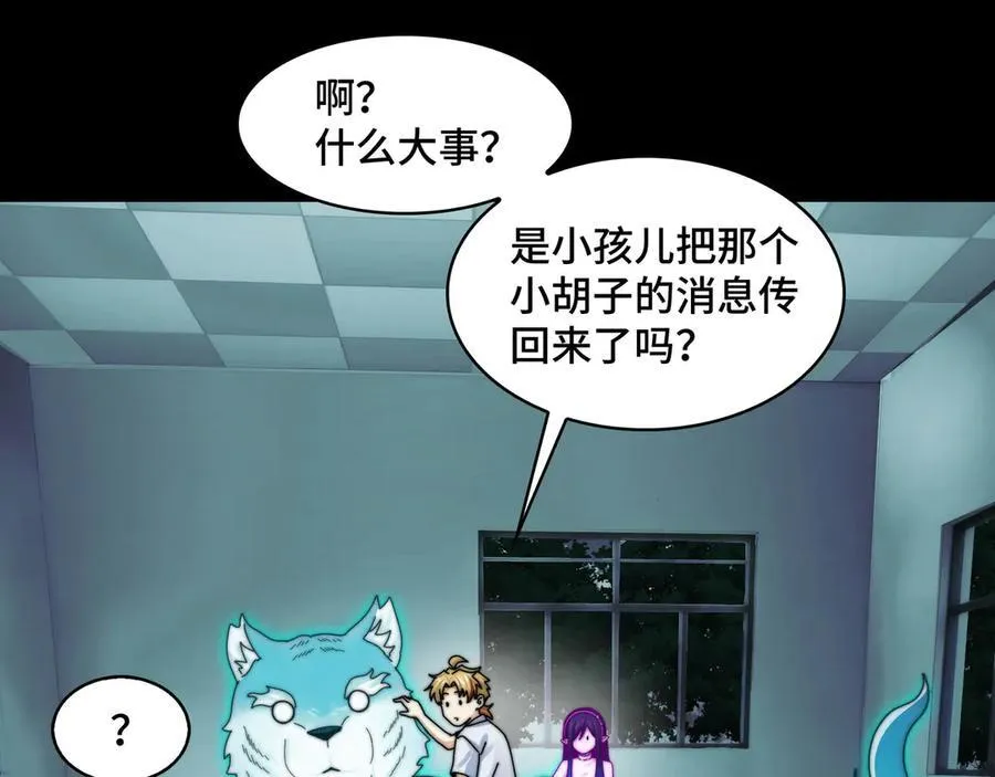 141-剥魂 第11页