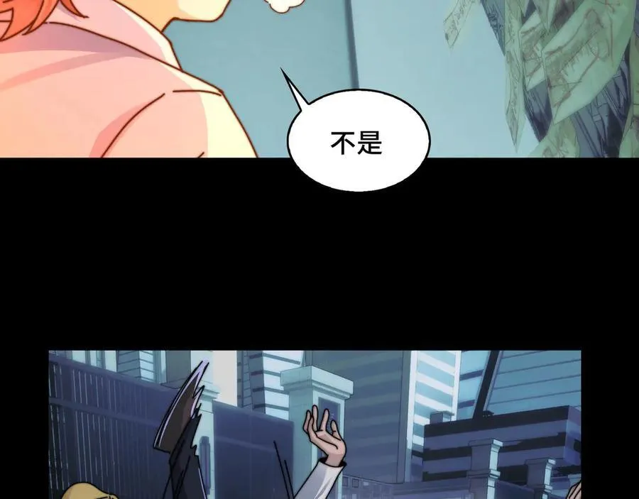 141-剥魂 第14页