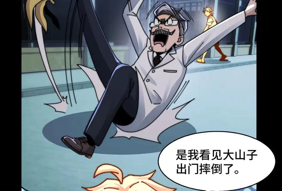 141-剥魂 第15页