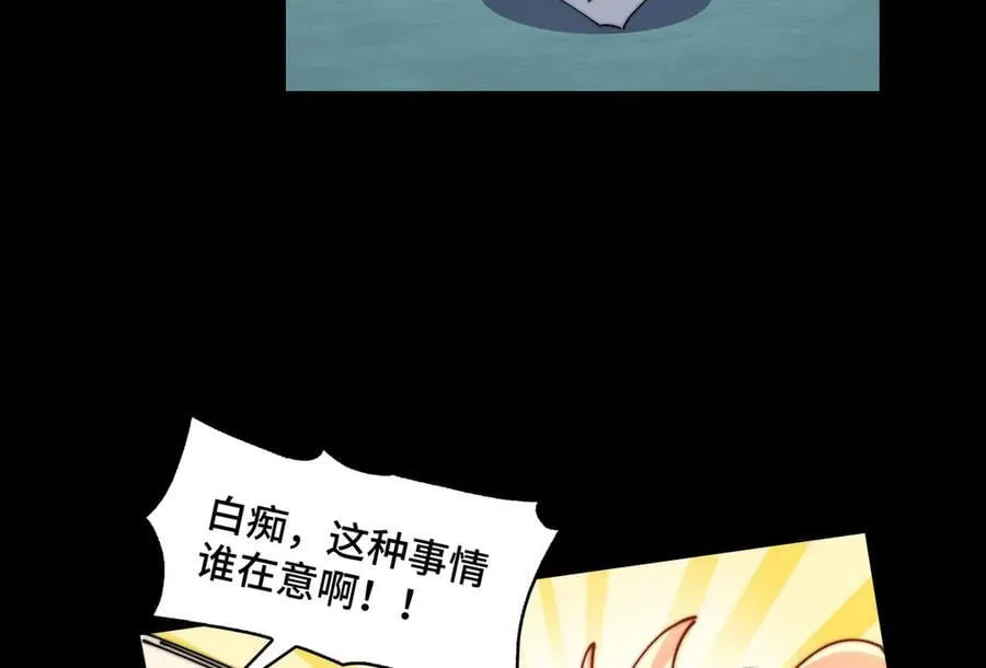 141-剥魂 第20页