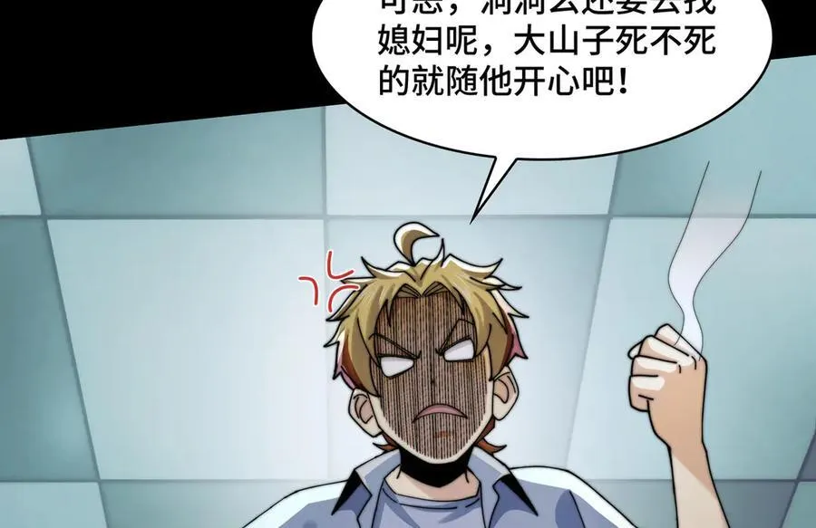 141-剥魂 第22页