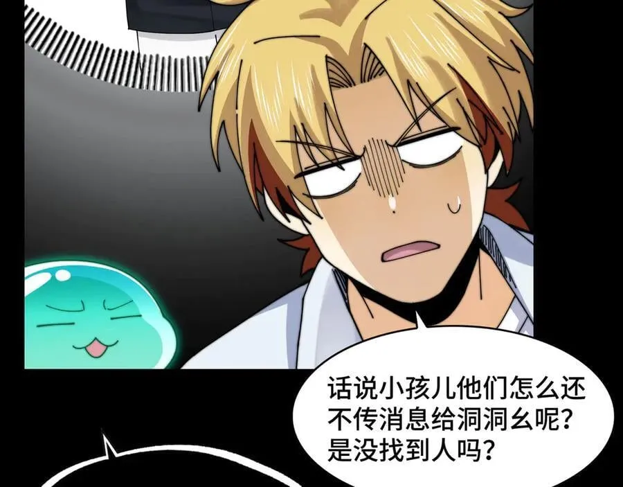 141-剥魂 第26页