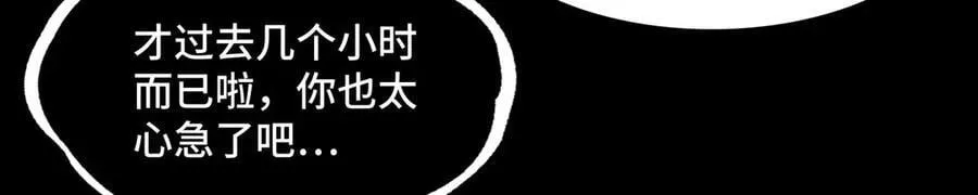 141-剥魂 第27页