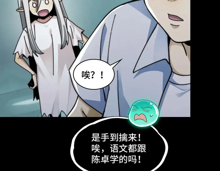 141-剥魂 第31页