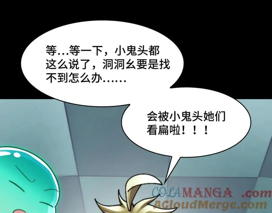 141-剥魂 第33页