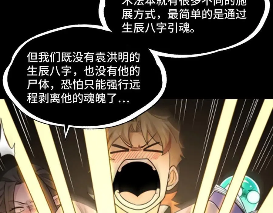 141-剥魂 第36页
