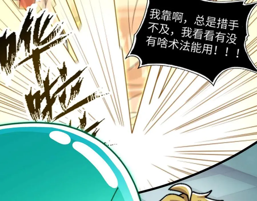 141-剥魂 第38页
