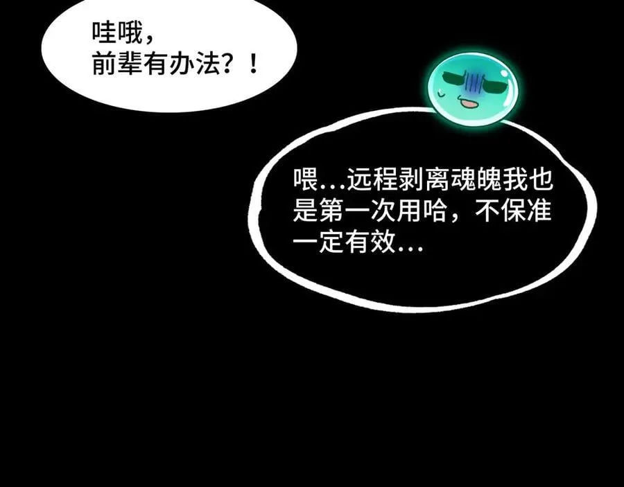 141-剥魂 第44页