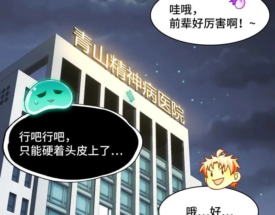 141-剥魂 第47页