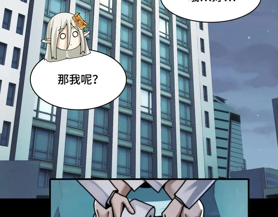 141-剥魂 第48页