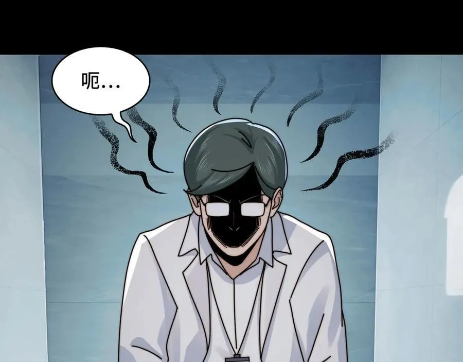141-剥魂 第50页