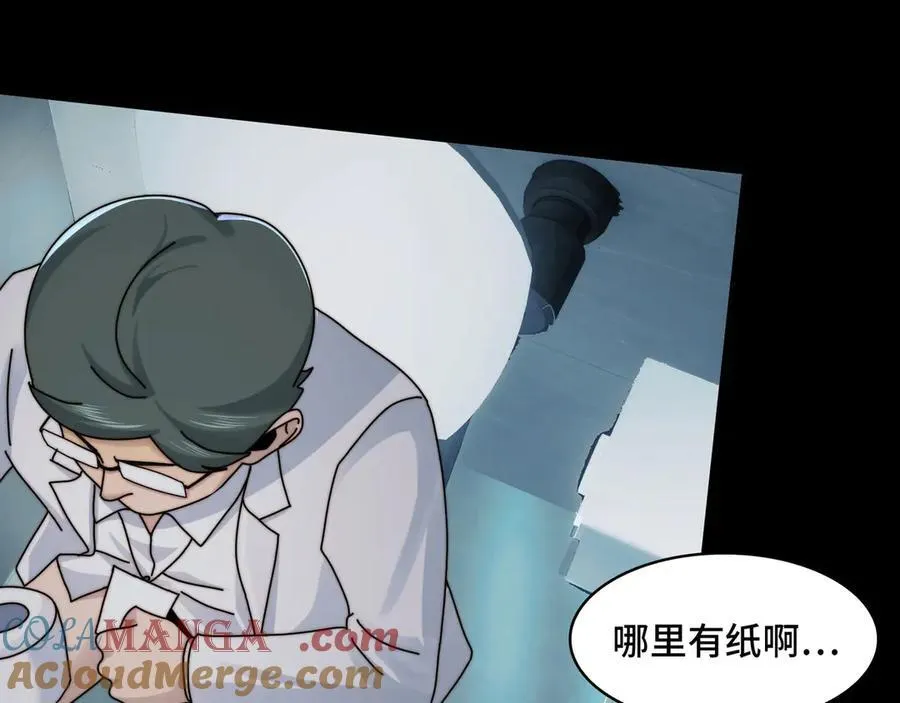 141-剥魂 第53页