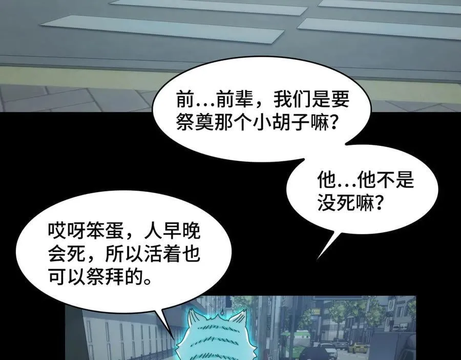 141-剥魂 第66页