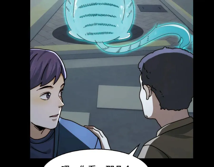 141-剥魂 第68页