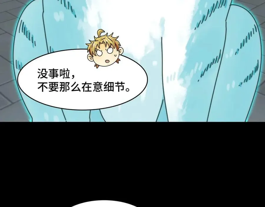141-剥魂 第72页