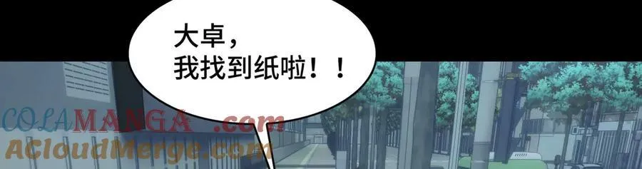141-剥魂 第73页
