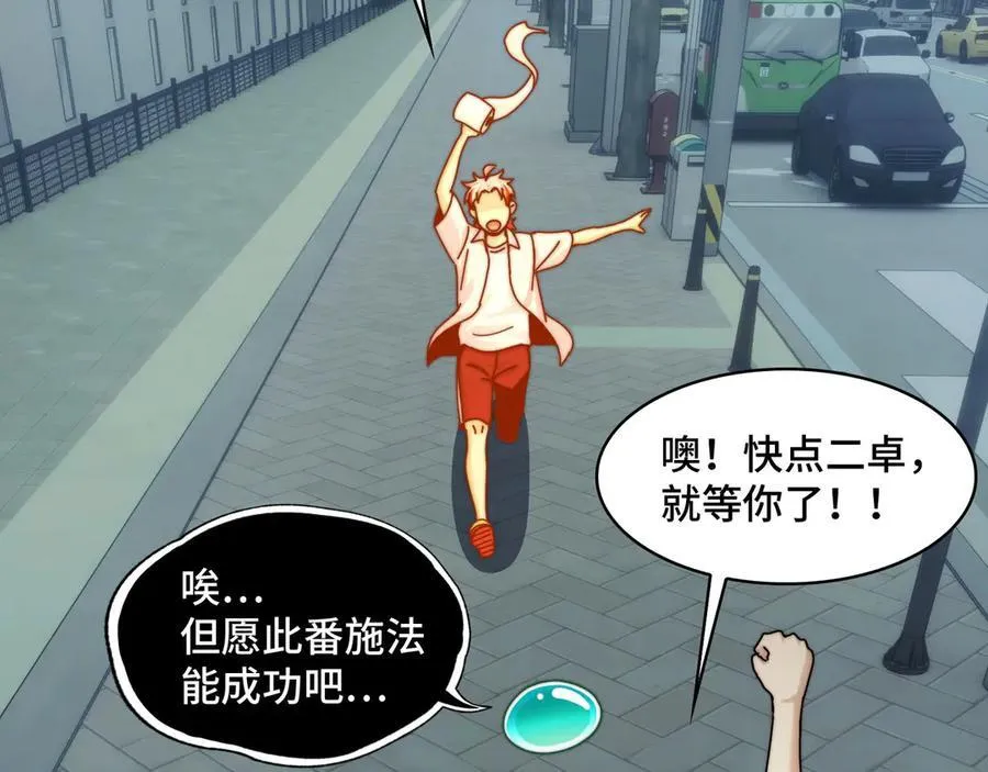 141-剥魂 第74页