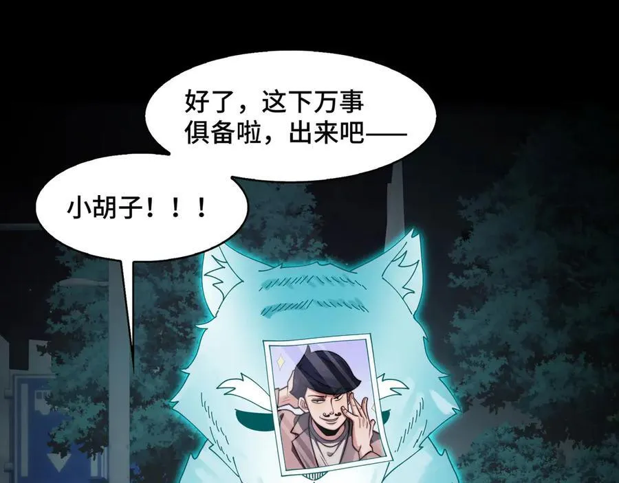 141-剥魂 第80页