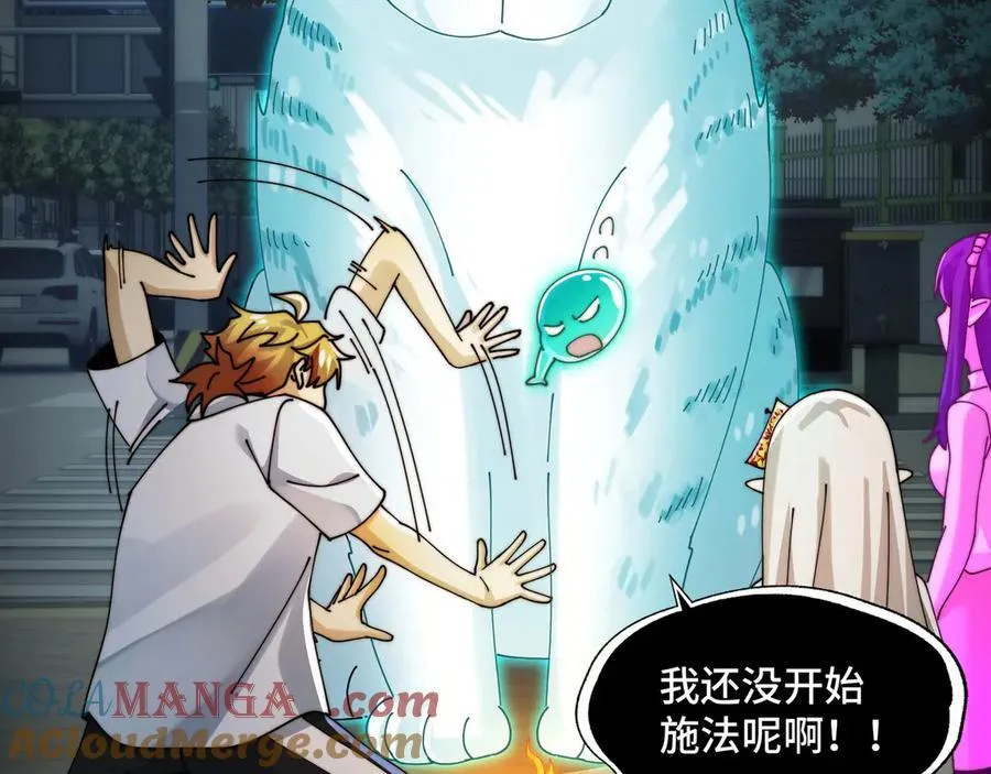 141-剥魂 第81页