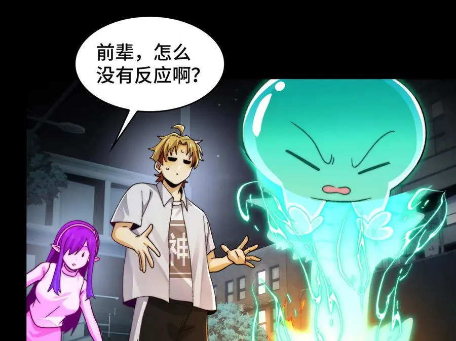 141-剥魂 第84页