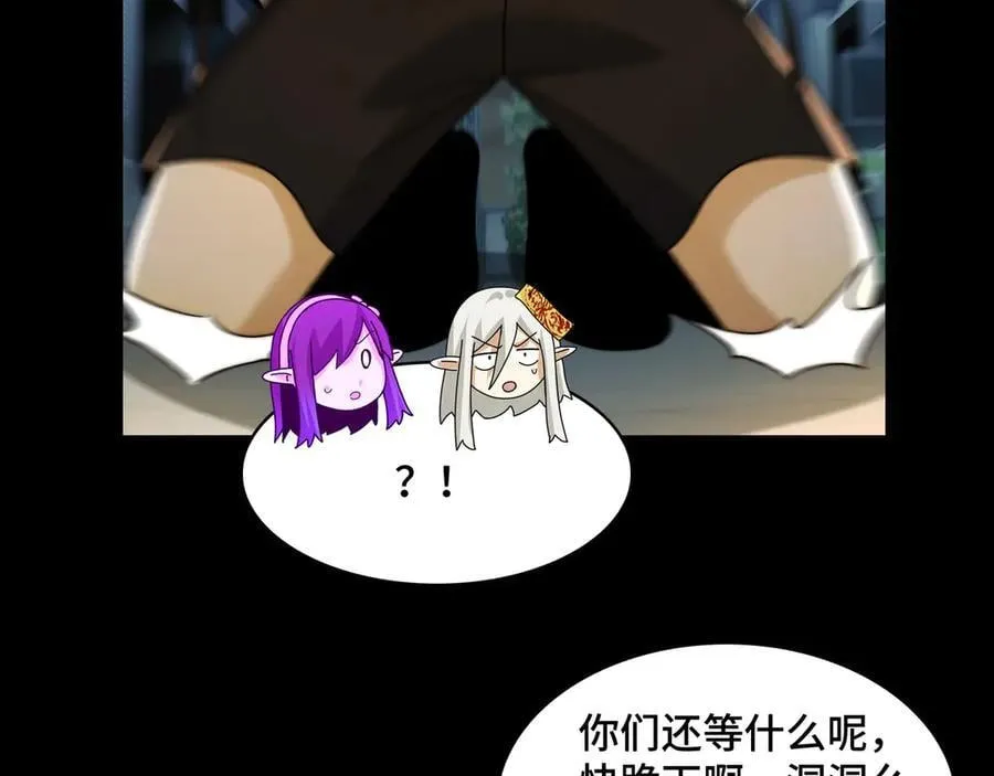 141-剥魂 第87页