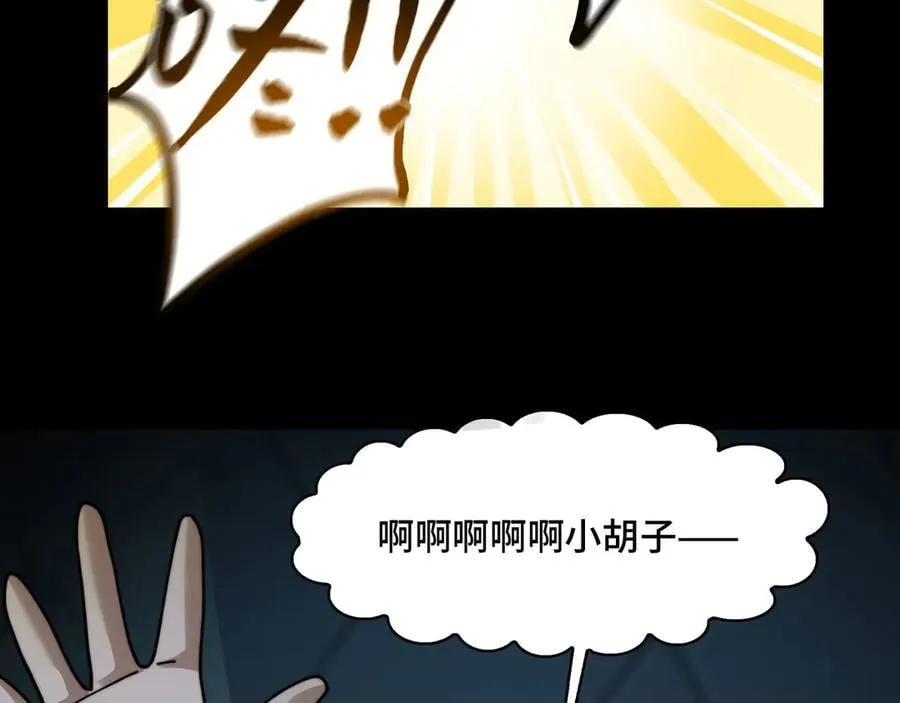 141-剥魂 第94页