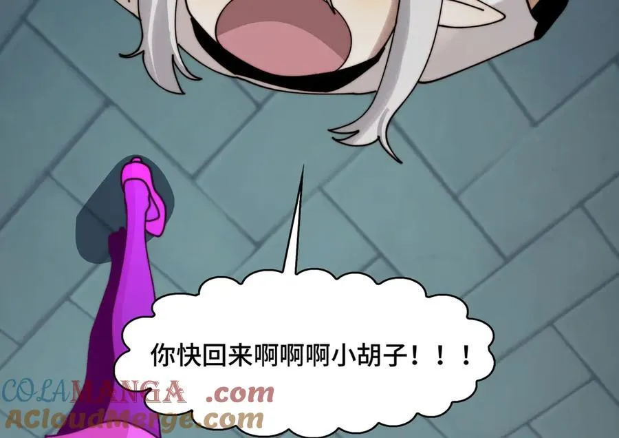 141-剥魂 第97页