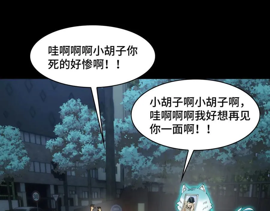 141-剥魂 第100页