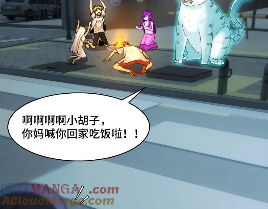 141-剥魂 第101页