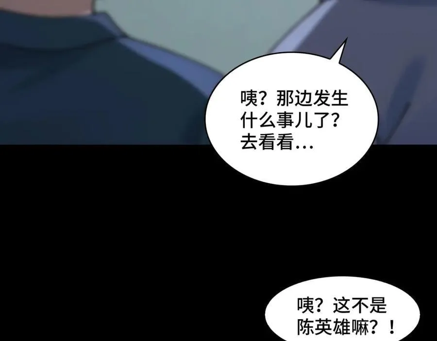 141-剥魂 第104页