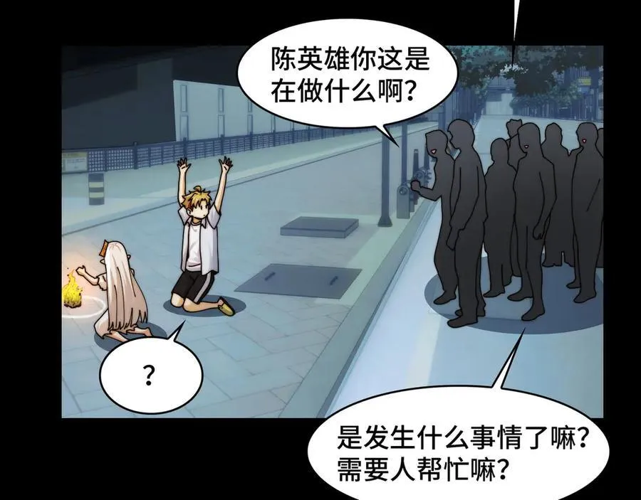 141-剥魂 第106页