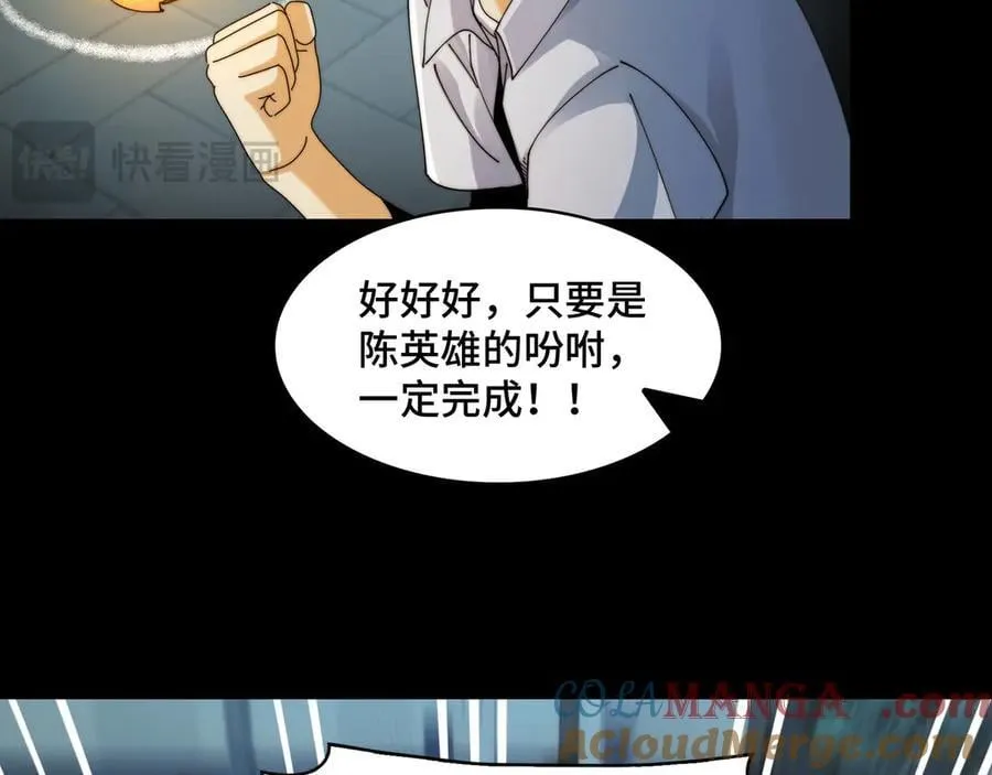 141-剥魂 第109页