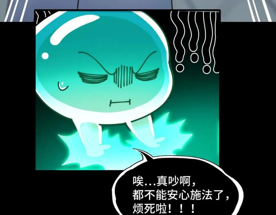 141-剥魂 第115页