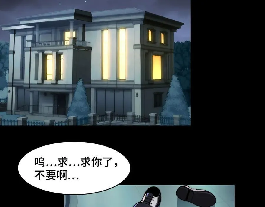 141-剥魂 第118页
