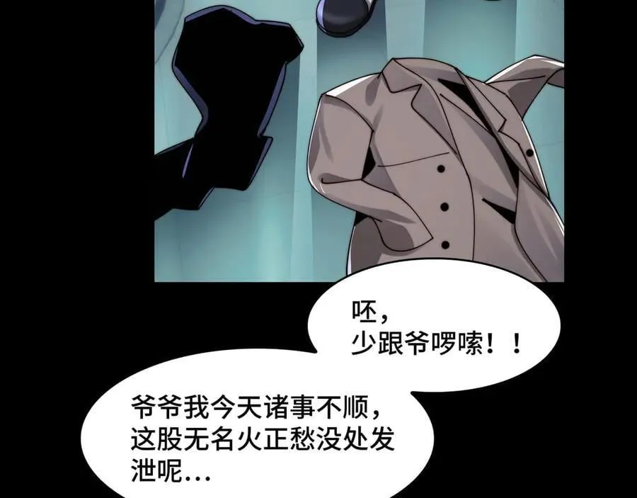 141-剥魂 第119页