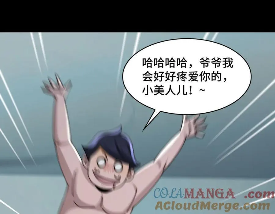 141-剥魂 第121页