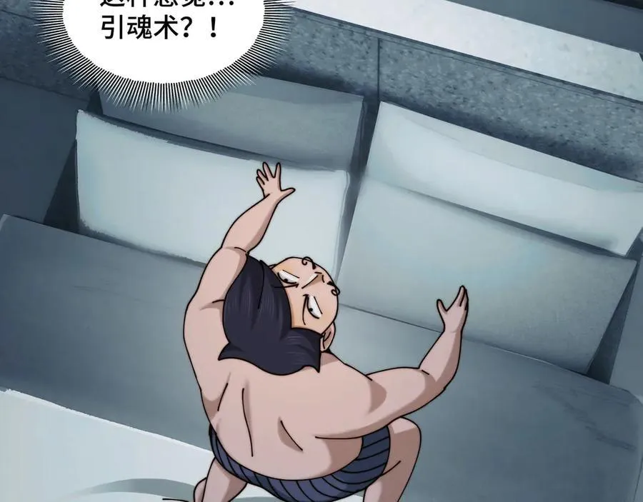 141-剥魂 第127页