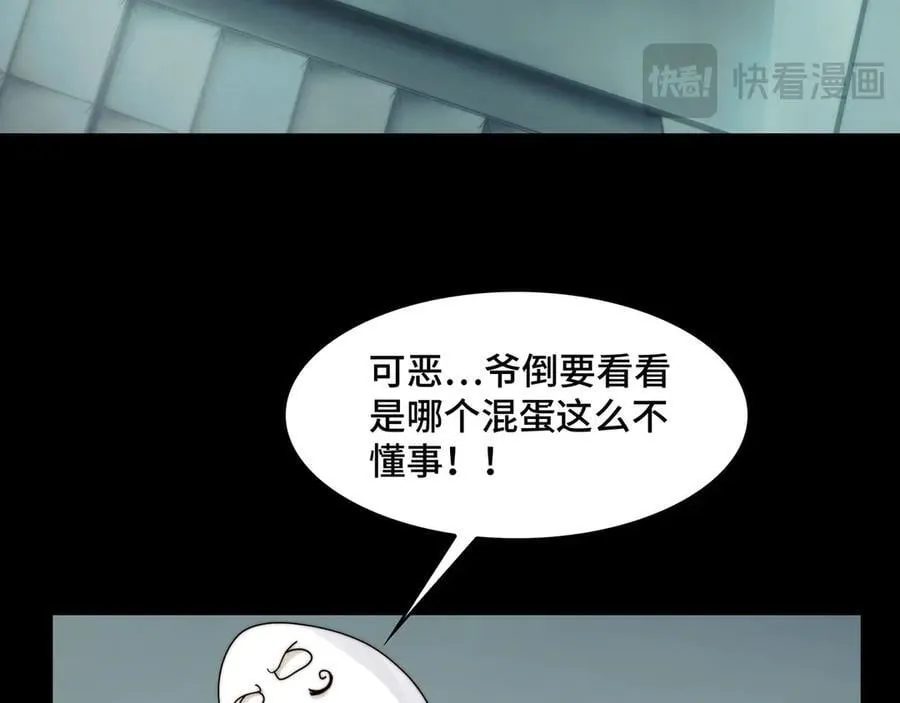 141-剥魂 第130页
