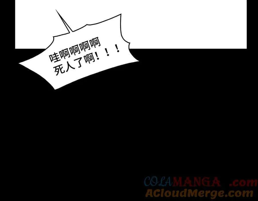 141-剥魂 第133页